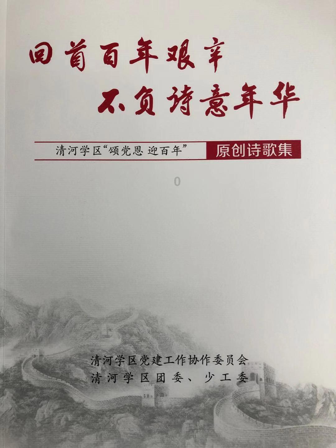 小魔女学园