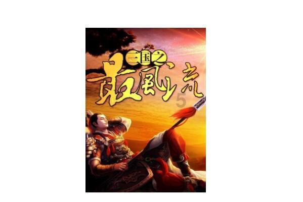 上升的五彩石